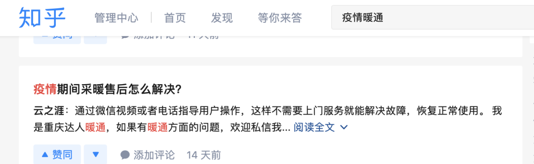 疫情促進暖通行業標準化:無良商家退下,正規渠道立足-暖通展|上海暖通舒適系統展COMFORTECO CHINA 2025 疫情促進暖通行業標準化:無良商家退下,正規渠道立足-暖通展|上海暖通舒適系統展COMFORTECO CHINA 2025