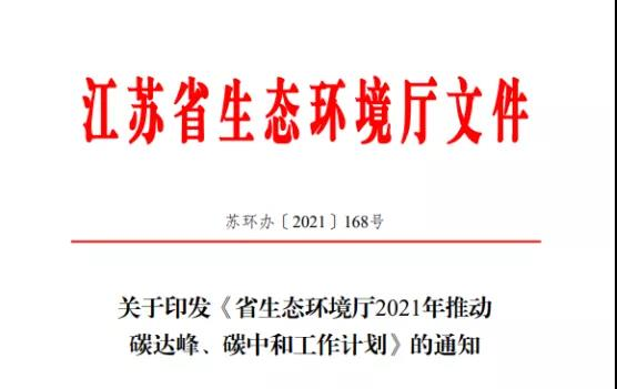 各地碳中和政策梳理,熱泵技術(shù)迎來高光時(shí)刻-暖通展|上海暖通舒適系統(tǒng)展COMFORTECO CHINA 2025 各地碳中和政策梳理,熱泵技術(shù)迎來高光時(shí)刻-暖通展|上海暖通舒適系統(tǒng)展COMFORTECO CHINA 2025