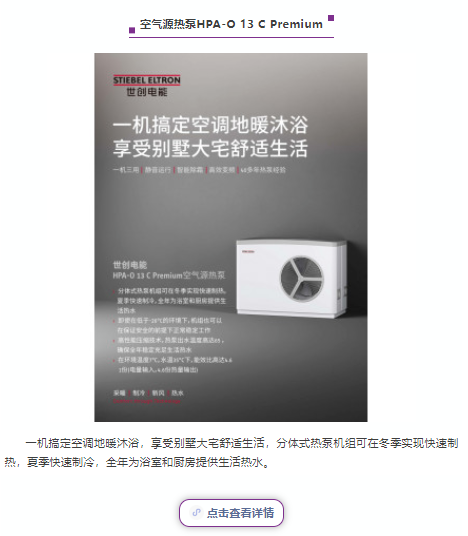【產品推薦】世環通線上平臺優質舒適系統產品!-暖通展|上海暖通舒適系統展COMFORTECO CHINA 2025 【產品推薦】世環通線上平臺優質舒適系統產品!-暖通展|上海暖通舒適系統展COMFORTECO CHINA 2025