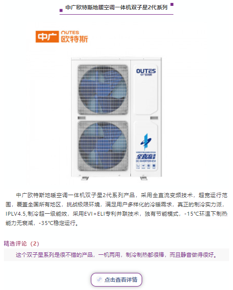 【產品推薦】世環通線上平臺優質舒適系統產品!-暖通展|上海暖通舒適系統展COMFORTECO CHINA 2025 【產品推薦】世環通線上平臺優質舒適系統產品!-暖通展|上海暖通舒適系統展COMFORTECO CHINA 2025