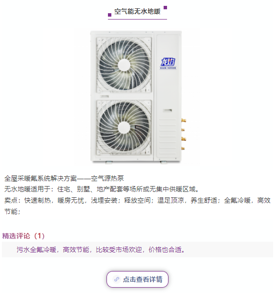 【產品推薦】世環通線上平臺優質舒適系統產品!-暖通展|上海暖通舒適系統展COMFORTECO CHINA 2025 【產品推薦】世環通線上平臺優質舒適系統產品!-暖通展|上海暖通舒適系統展COMFORTECO CHINA 2025