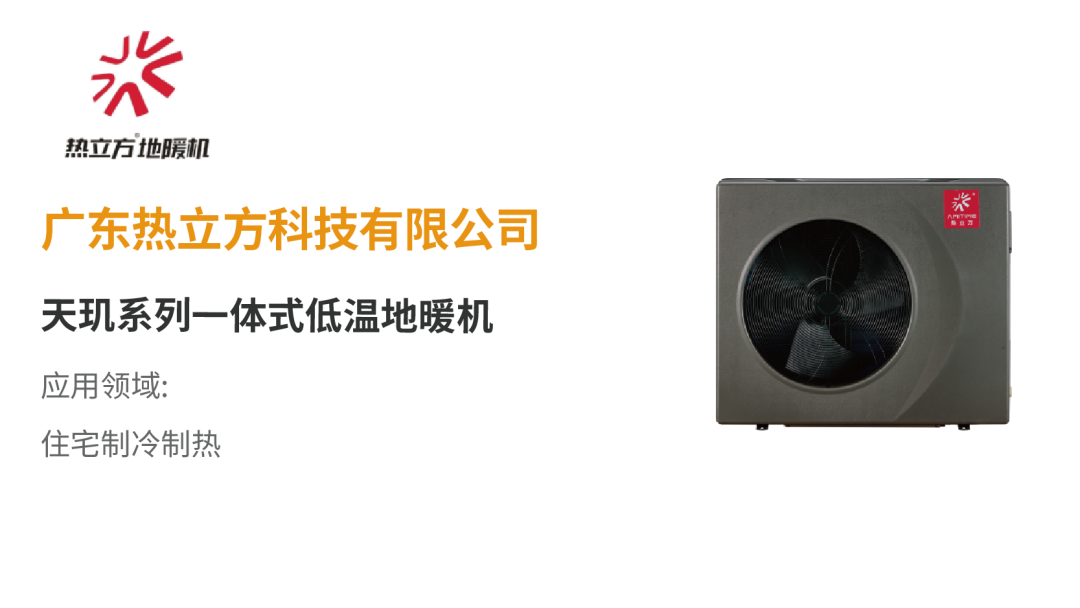 【展品推薦】開展倒計時!優(yōu)質(zhì)展品搶先看!-暖通展|上海暖通舒適系統(tǒng)展COMFORTECO CHINA 2025 【展品推薦】開展倒計時!優(yōu)質(zhì)展品搶先看!-暖通展|上海暖通舒適系統(tǒng)展COMFORTECO CHINA 2025