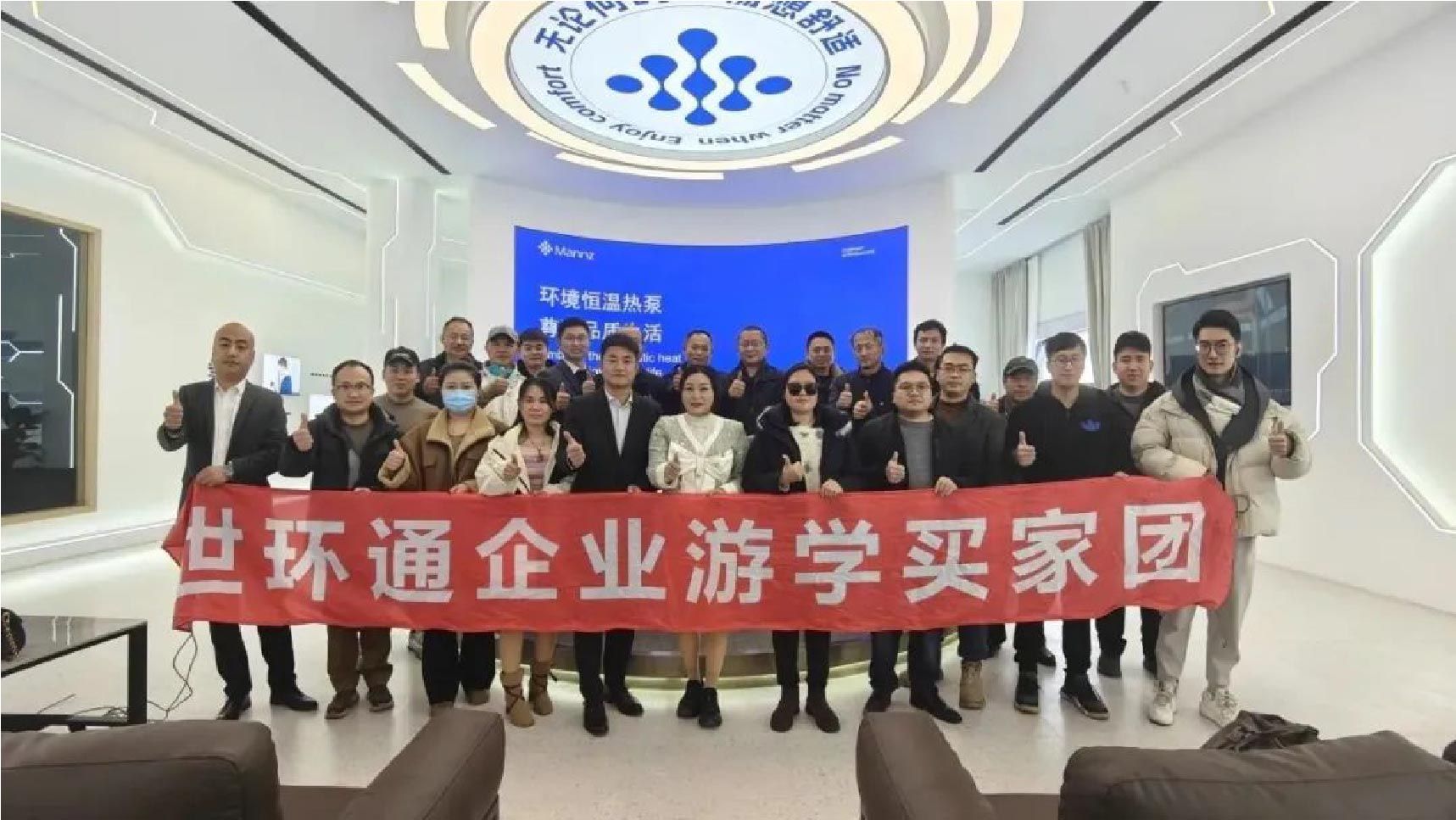【世環(huán)通企業(yè)游學(xué)】第四期·曼茨&濕騰|熱忱造就品牌價(jià)值-暖通展|上海暖通舒適系統(tǒng)展COMFORTECO CHINA 2025 【世環(huán)通企業(yè)游學(xué)】第四期·曼茨&濕騰|熱忱造就品牌價(jià)值-暖通展|上海暖通舒適系統(tǒng)展COMFORTECO CHINA 2025