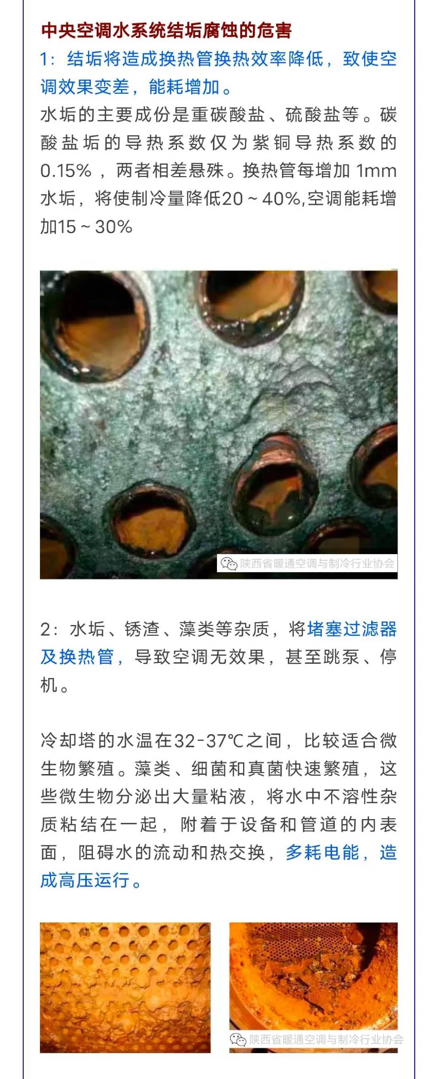 熱泵展|暖通空調(diào)系統(tǒng)主機、風(fēng)管、冷凍水、冷卻水運維保養(yǎng)知識分享-暖通展|上海暖通舒適系統(tǒng)展COMFORTECO CHINA 2025 熱泵展|暖通空調(diào)系統(tǒng)主機、風(fēng)管、冷凍水、冷卻水運維保養(yǎng)知識分享-暖通展|上海暖通舒適系統(tǒng)展COMFORTECO CHINA 2025