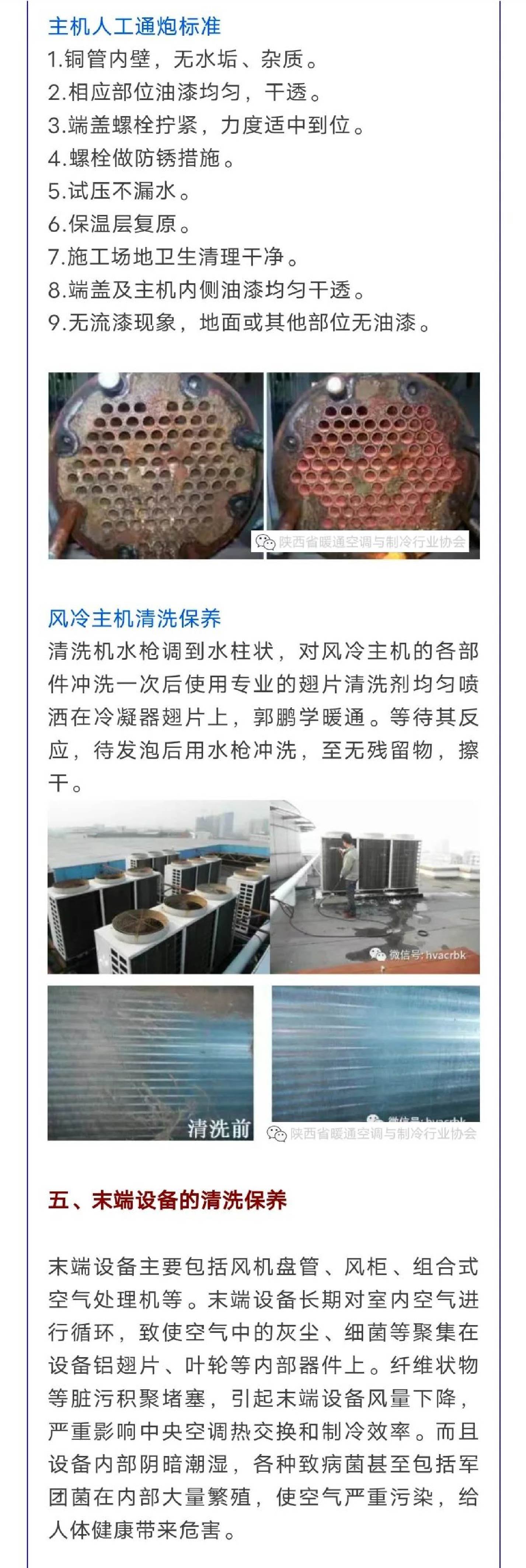 熱泵展|暖通空調(diào)系統(tǒng)主機、風(fēng)管、冷凍水、冷卻水運維保養(yǎng)知識分享-暖通展|上海暖通舒適系統(tǒng)展COMFORTECO CHINA 2025 熱泵展|暖通空調(diào)系統(tǒng)主機、風(fēng)管、冷凍水、冷卻水運維保養(yǎng)知識分享-暖通展|上海暖通舒適系統(tǒng)展COMFORTECO CHINA 2025