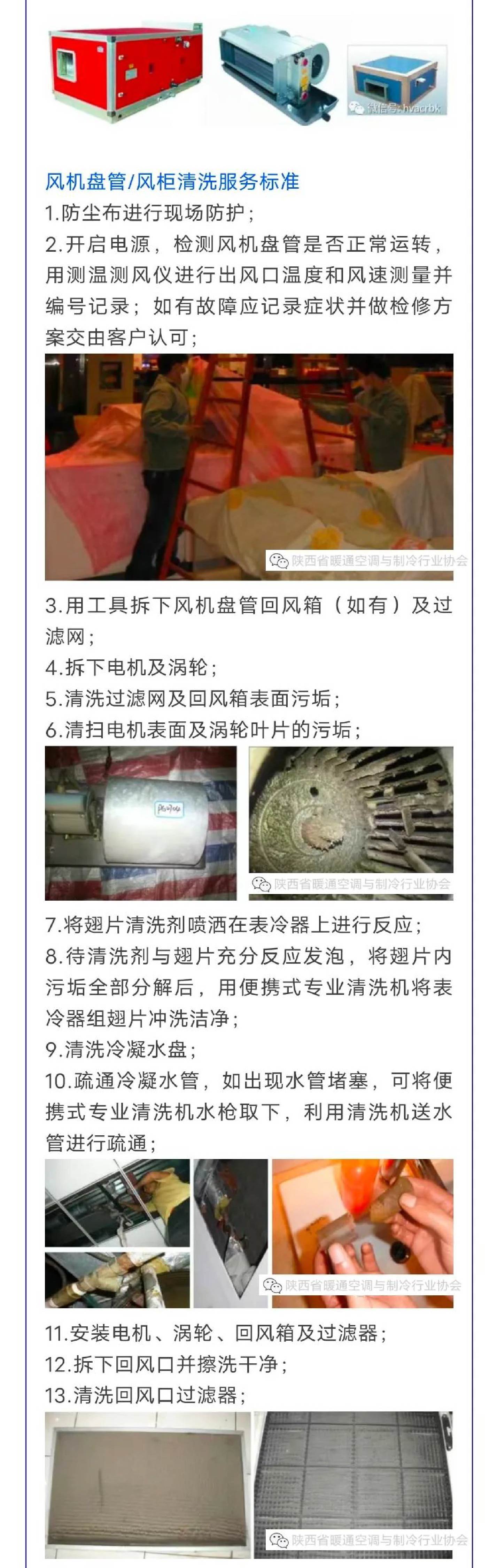 熱泵展|暖通空調(diào)系統(tǒng)主機、風(fēng)管、冷凍水、冷卻水運維保養(yǎng)知識分享-暖通展|上海暖通舒適系統(tǒng)展COMFORTECO CHINA 2025 熱泵展|暖通空調(diào)系統(tǒng)主機、風(fēng)管、冷凍水、冷卻水運維保養(yǎng)知識分享-暖通展|上海暖通舒適系統(tǒng)展COMFORTECO CHINA 2025