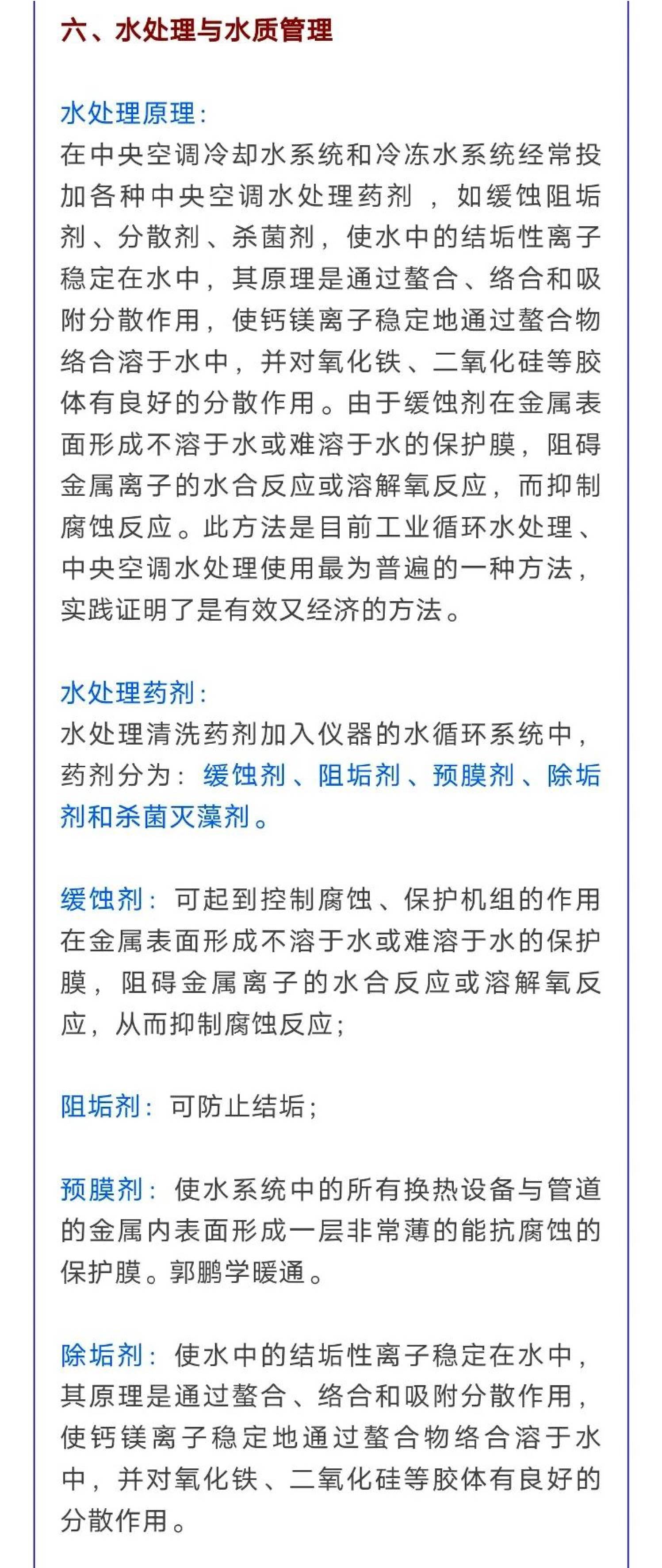 熱泵展|暖通空調(diào)系統(tǒng)主機、風(fēng)管、冷凍水、冷卻水運維保養(yǎng)知識分享-暖通展|上海暖通舒適系統(tǒng)展COMFORTECO CHINA 2025 熱泵展|暖通空調(diào)系統(tǒng)主機、風(fēng)管、冷凍水、冷卻水運維保養(yǎng)知識分享-暖通展|上海暖通舒適系統(tǒng)展COMFORTECO CHINA 2025