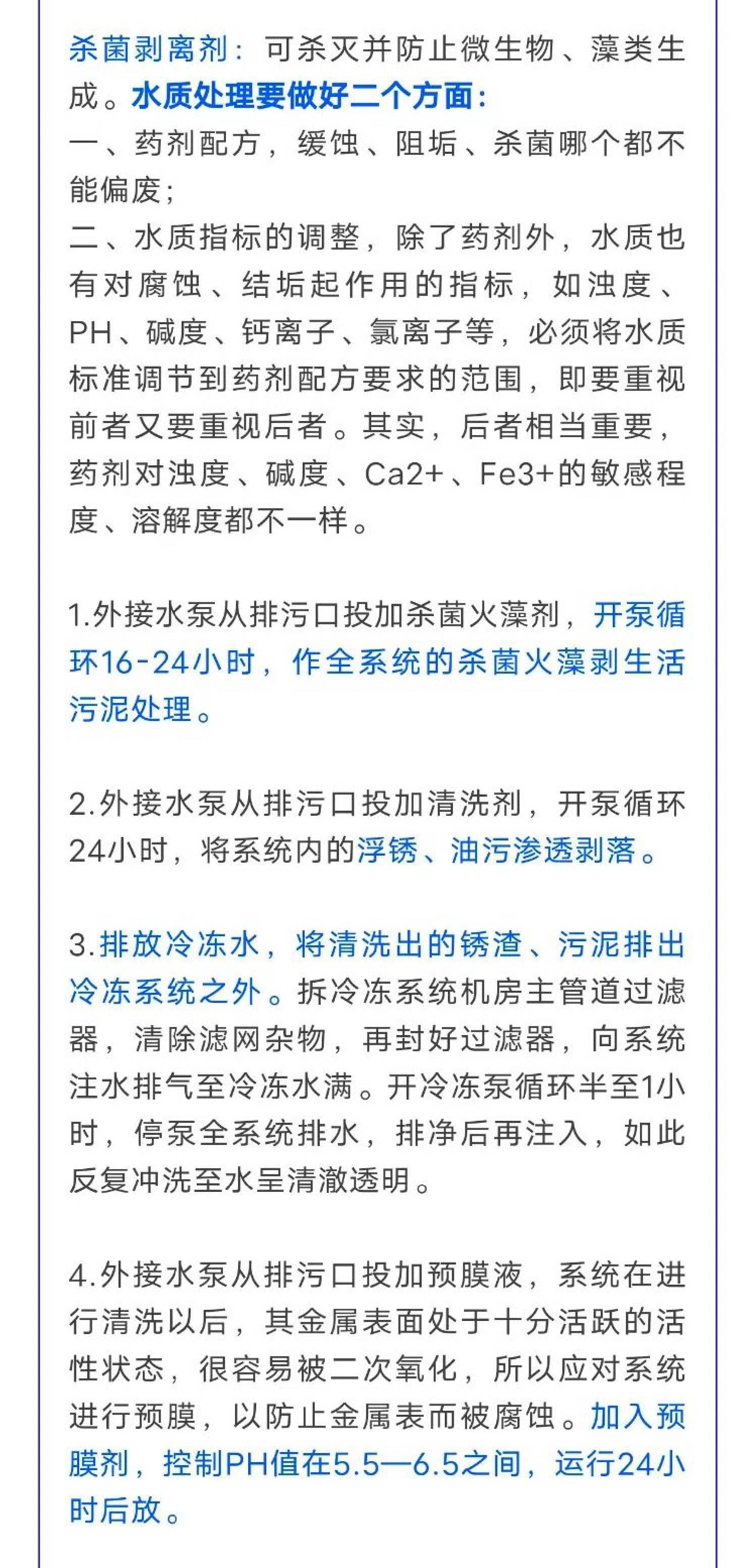 熱泵展|暖通空調(diào)系統(tǒng)主機、風(fēng)管、冷凍水、冷卻水運維保養(yǎng)知識分享-暖通展|上海暖通舒適系統(tǒng)展COMFORTECO CHINA 2025 熱泵展|暖通空調(diào)系統(tǒng)主機、風(fēng)管、冷凍水、冷卻水運維保養(yǎng)知識分享-暖通展|上海暖通舒適系統(tǒng)展COMFORTECO CHINA 2025