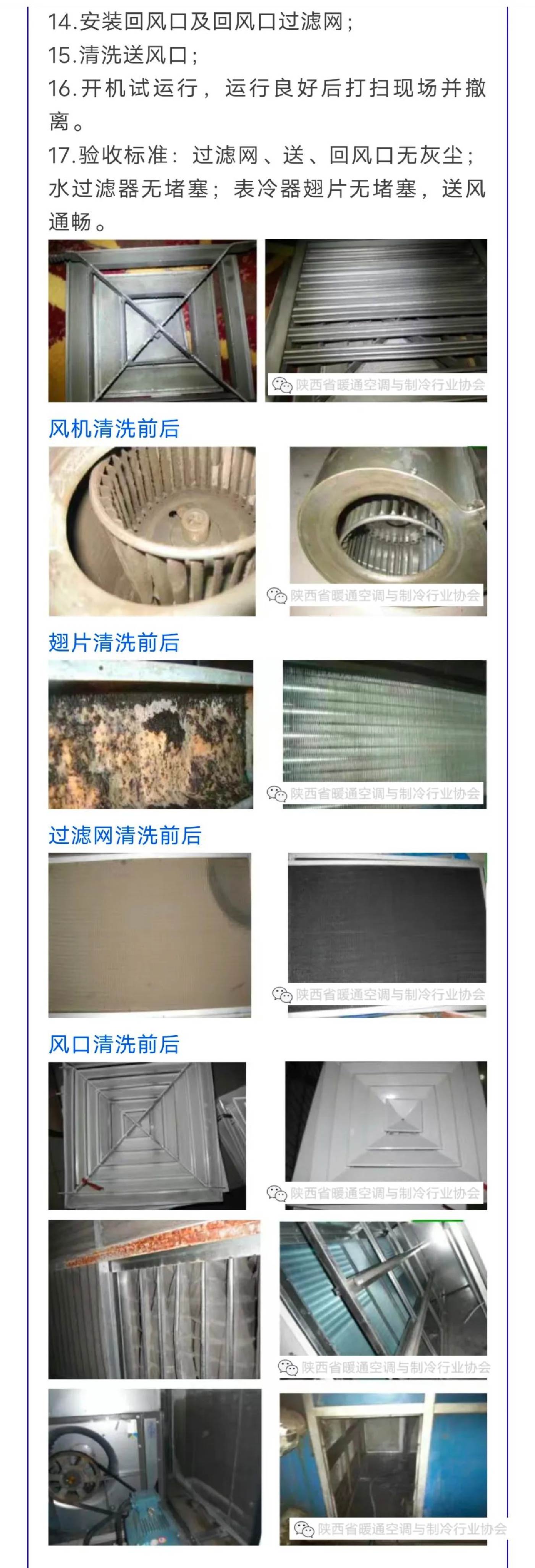 熱泵展|暖通空調(diào)系統(tǒng)主機、風(fēng)管、冷凍水、冷卻水運維保養(yǎng)知識分享-暖通展|上海暖通舒適系統(tǒng)展COMFORTECO CHINA 2025 熱泵展|暖通空調(diào)系統(tǒng)主機、風(fēng)管、冷凍水、冷卻水運維保養(yǎng)知識分享-暖通展|上海暖通舒適系統(tǒng)展COMFORTECO CHINA 2025