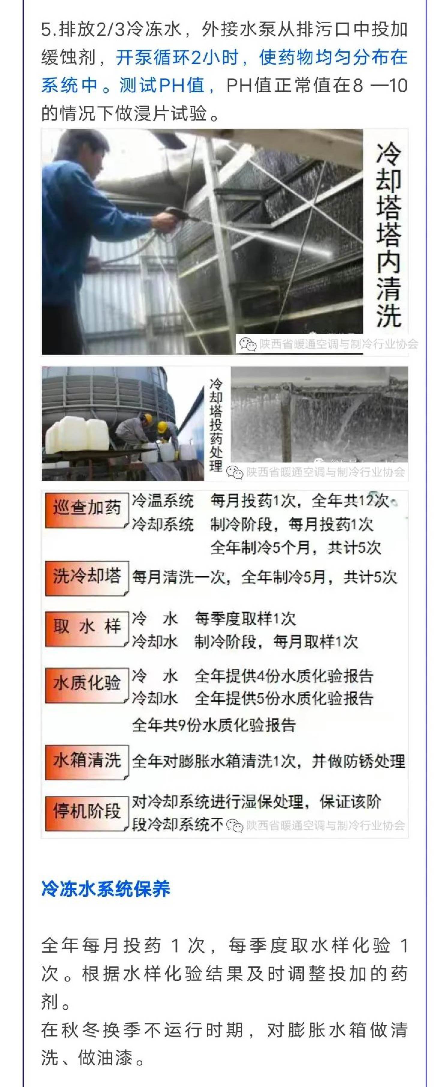 熱泵展|暖通空調(diào)系統(tǒng)主機、風(fēng)管、冷凍水、冷卻水運維保養(yǎng)知識分享-暖通展|上海暖通舒適系統(tǒng)展COMFORTECO CHINA 2025 熱泵展|暖通空調(diào)系統(tǒng)主機、風(fēng)管、冷凍水、冷卻水運維保養(yǎng)知識分享-暖通展|上海暖通舒適系統(tǒng)展COMFORTECO CHINA 2025