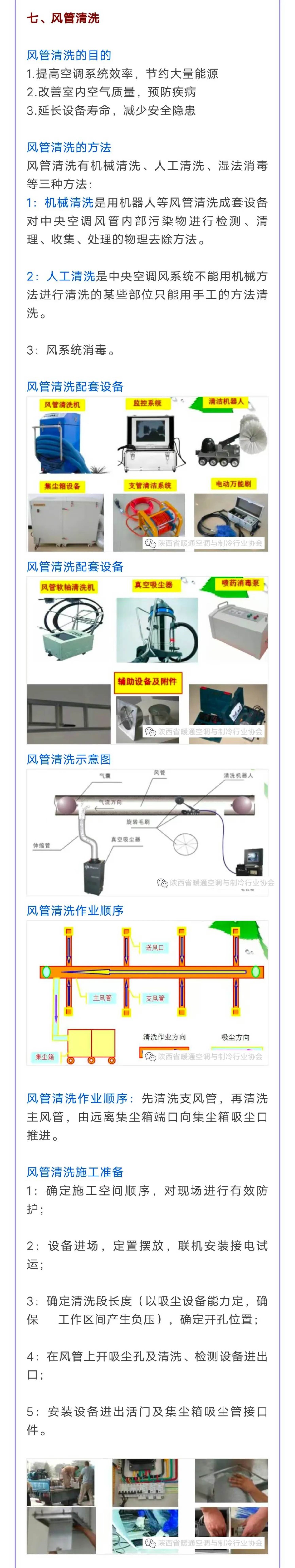 熱泵展|暖通空調(diào)系統(tǒng)主機、風(fēng)管、冷凍水、冷卻水運維保養(yǎng)知識分享-暖通展|上海暖通舒適系統(tǒng)展COMFORTECO CHINA 2025 熱泵展|暖通空調(diào)系統(tǒng)主機、風(fēng)管、冷凍水、冷卻水運維保養(yǎng)知識分享-暖通展|上海暖通舒適系統(tǒng)展COMFORTECO CHINA 2025