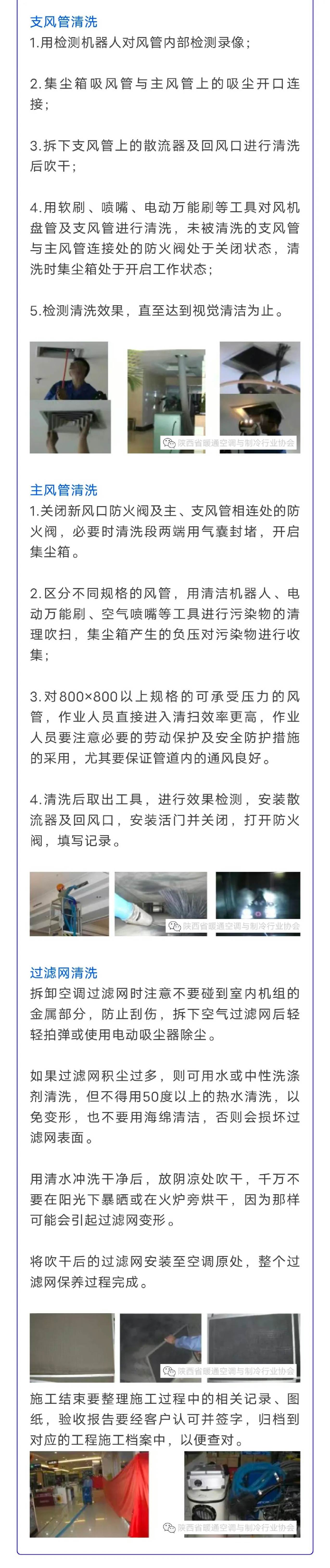 熱泵展|暖通空調(diào)系統(tǒng)主機、風(fēng)管、冷凍水、冷卻水運維保養(yǎng)知識分享-暖通展|上海暖通舒適系統(tǒng)展COMFORTECO CHINA 2025 熱泵展|暖通空調(diào)系統(tǒng)主機、風(fēng)管、冷凍水、冷卻水運維保養(yǎng)知識分享-暖通展|上海暖通舒適系統(tǒng)展COMFORTECO CHINA 2025