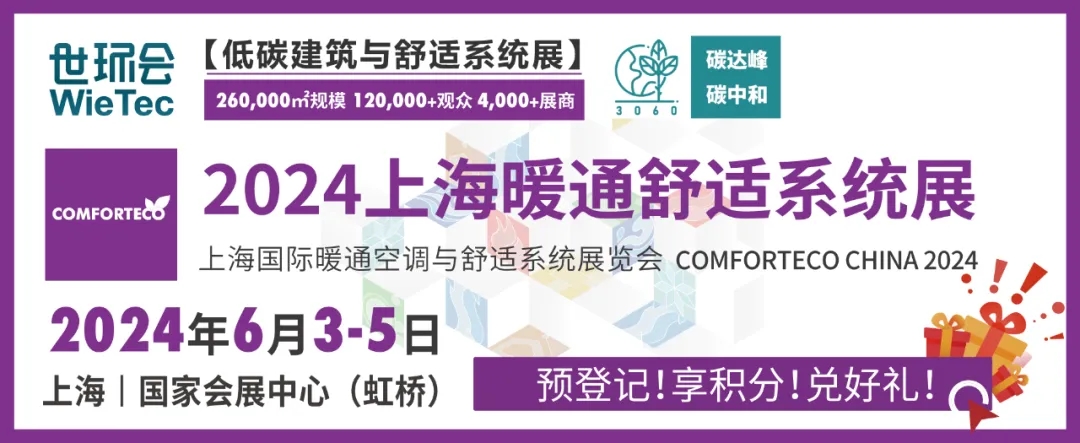 【世環通企業游學】第六期·夏普&約克|越是漫長的堅持,越能養成堅不可摧的力量-暖通展|上海暖通舒適系統展COMFORTECO CHINA 2025 【世環通企業游學】第六期·夏普&約克|越是漫長的堅持,越能養成堅不可摧的力量-暖通展|上海暖通舒適系統展COMFORTECO CHINA 2025