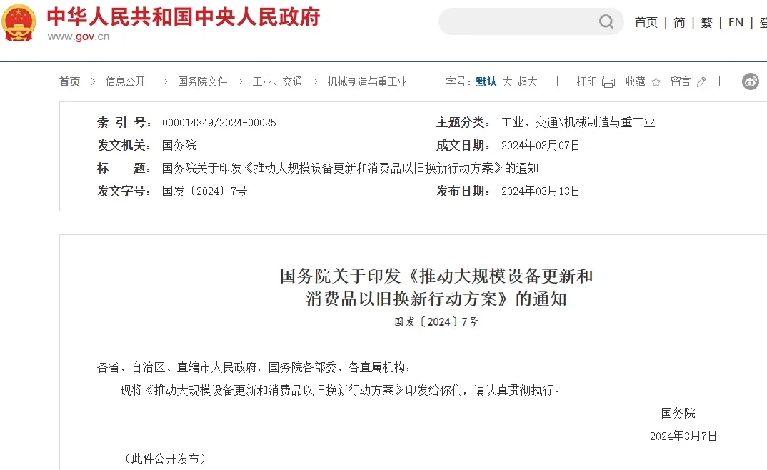 舒適系統展|5000億的暖通設備“舊改”,只欠東風 | 暖通觀察-暖通展|上海暖通舒適系統展COMFORTECO CHINA 2025 舒適系統展|5000億的暖通設備“舊改”,只欠東風 | 暖通觀察-暖通展|上海暖通舒適系統展COMFORTECO CHINA 2025