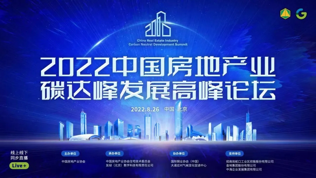 暖通空調(diào)展|上海暖通舒適系統(tǒng)展即將開幕,2024中國房地產(chǎn)業(yè)碳達峰發(fā)展高峰論壇同期召開-暖通展|上海暖通舒適系統(tǒng)展COMFORTECO CHINA 2025 暖通空調(diào)展|上海暖通舒適系統(tǒng)展即將開幕,2024中國房地產(chǎn)業(yè)碳達峰發(fā)展高峰論壇同期召開-暖通展|上海暖通舒適系統(tǒng)展COMFORTECO CHINA 2025