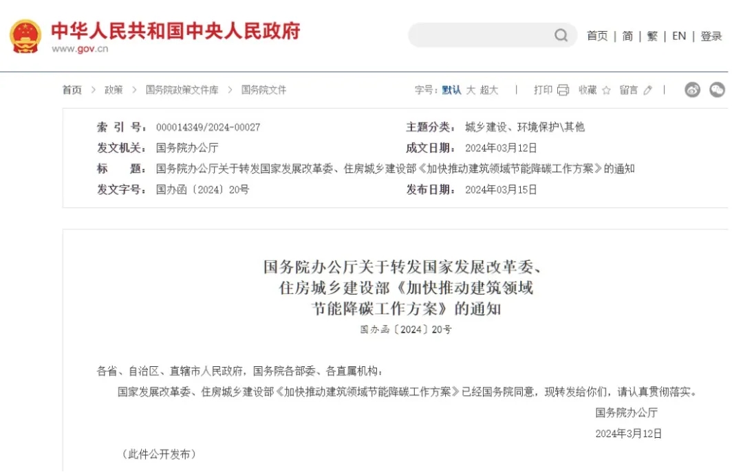 超低能耗+近零能耗+既有建筑改造!建筑節能三重buff疊滿,還不快來圍觀-暖通展|上海暖通舒適系統展COMFORTECO CHINA 2025 超低能耗+近零能耗+既有建筑改造!建筑節能三重buff疊滿,還不快來圍觀-暖通展|上海暖通舒適系統展COMFORTECO CHINA 2025