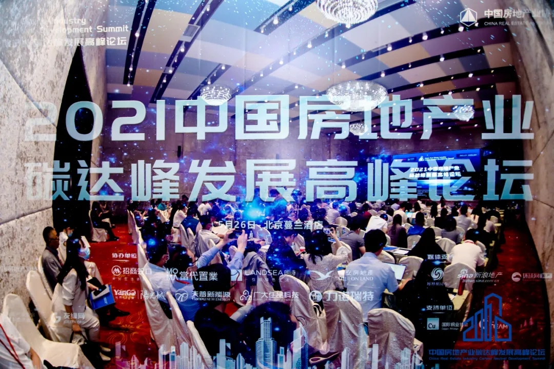 暖通空調(diào)展|上海暖通舒適系統(tǒng)展即將開幕,2024中國房地產(chǎn)業(yè)碳達峰發(fā)展高峰論壇同期召開-暖通展|上海暖通舒適系統(tǒng)展COMFORTECO CHINA 2025 暖通空調(diào)展|上海暖通舒適系統(tǒng)展即將開幕,2024中國房地產(chǎn)業(yè)碳達峰發(fā)展高峰論壇同期召開-暖通展|上海暖通舒適系統(tǒng)展COMFORTECO CHINA 2025