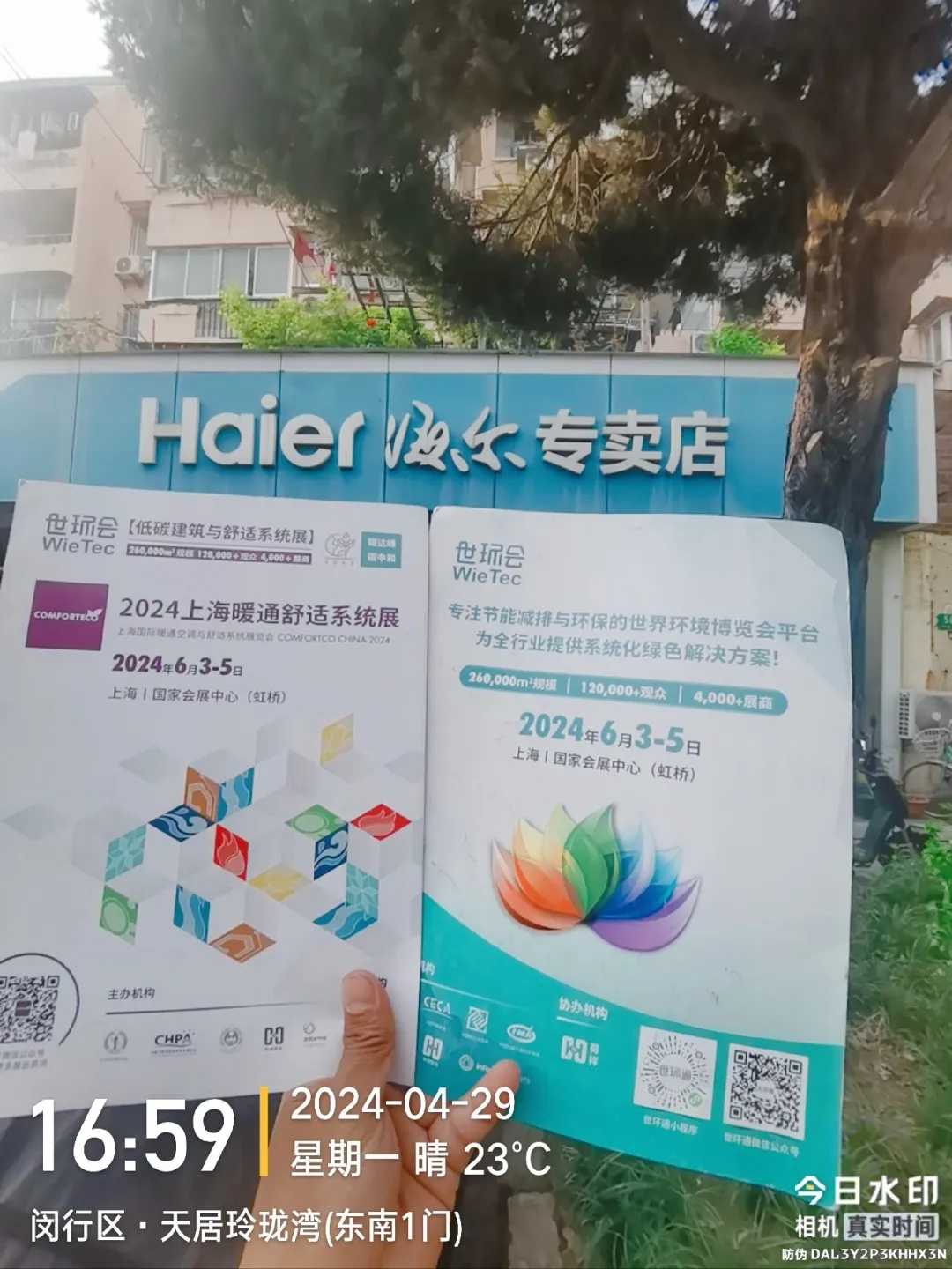 【行業滲透-上海站】華東暖通零售市場蝶變新格局,未來暖通經銷商的機會在哪?-暖通展|上海暖通舒適系統展COMFORTECO CHINA 2025 【行業滲透-上海站】華東暖通零售市場蝶變新格局,未來暖通經銷商的機會在哪?-暖通展|上海暖通舒適系統展COMFORTECO CHINA 2025