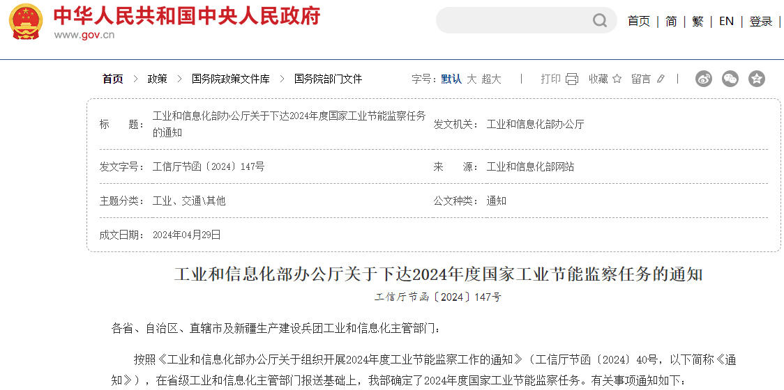 “工業(yè)節(jié)能”對暖通空調(diào)行業(yè)意味著什么?-暖通展|上海暖通舒適系統(tǒng)展COMFORTECO CHINA 2025 “工業(yè)節(jié)能”對暖通空調(diào)行業(yè)意味著什么?-暖通展|上海暖通舒適系統(tǒng)展COMFORTECO CHINA 2025