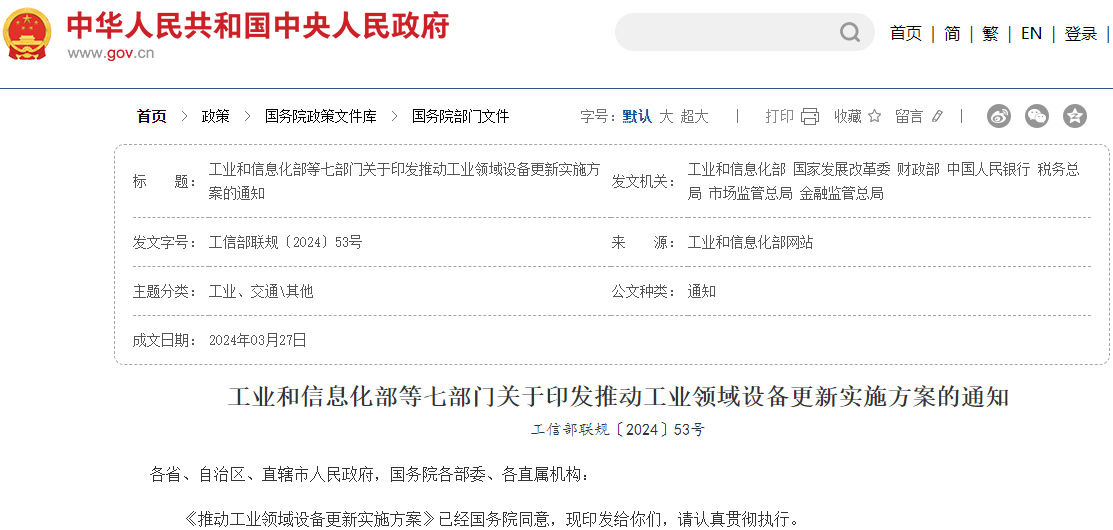 “工業(yè)節(jié)能”對暖通空調(diào)行業(yè)意味著什么?-暖通展|上海暖通舒適系統(tǒng)展COMFORTECO CHINA 2025 “工業(yè)節(jié)能”對暖通空調(diào)行業(yè)意味著什么?-暖通展|上海暖通舒適系統(tǒng)展COMFORTECO CHINA 2025